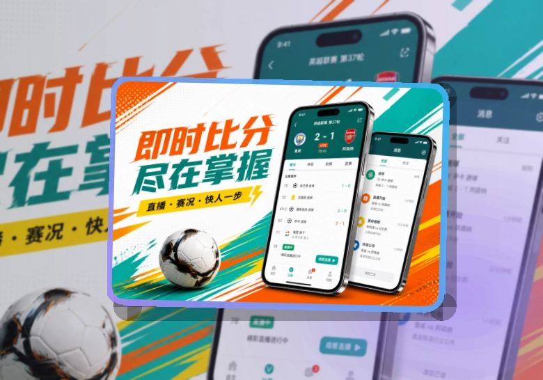 雷速移动服务入口，赛程安排便于查看，适合查看体育资讯