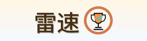 雷速 Logo